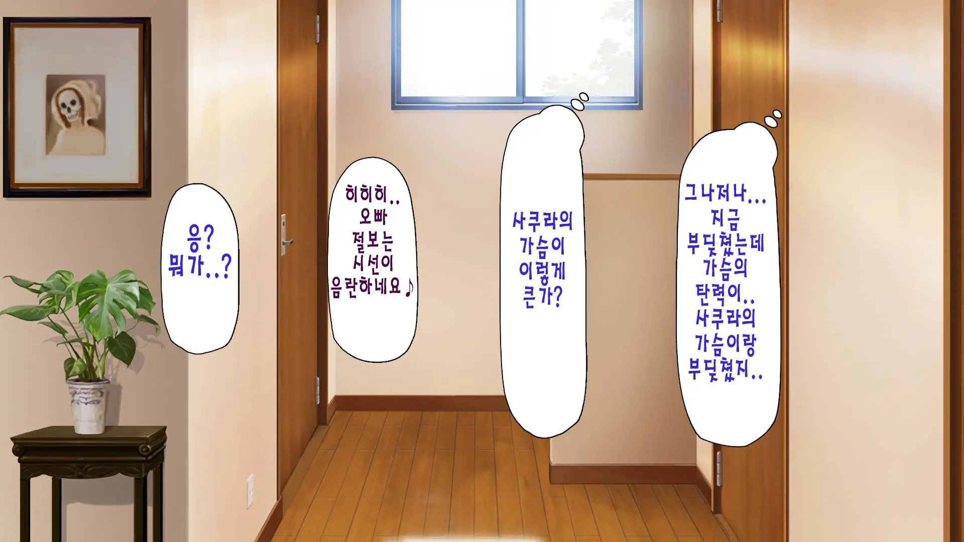 Daremoga Sumitai Onaho Onna-Tsuki Yuuryou Ikkodate Bukken | 누구나 살고 싶은 오나홀 여자가 달린 개쩌는 단독주택